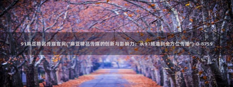 麻豆短片