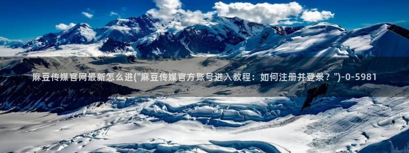 麻豆视频分类规则